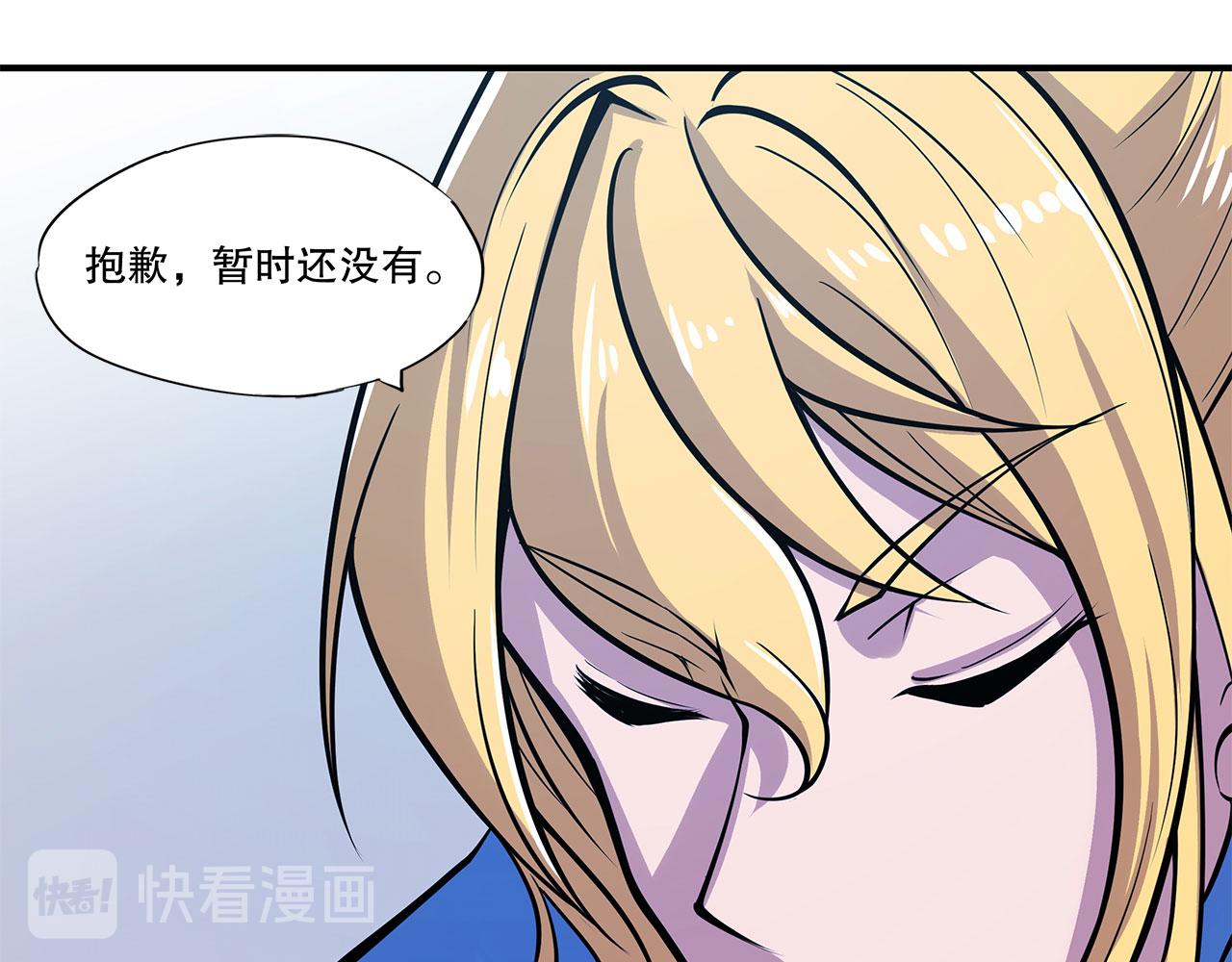 血姬与骑士漫画,第20话1图
