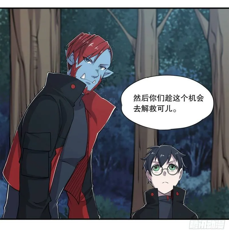 血姬与骑士漫画下拉式免费阅读漫画,营救开始！1图