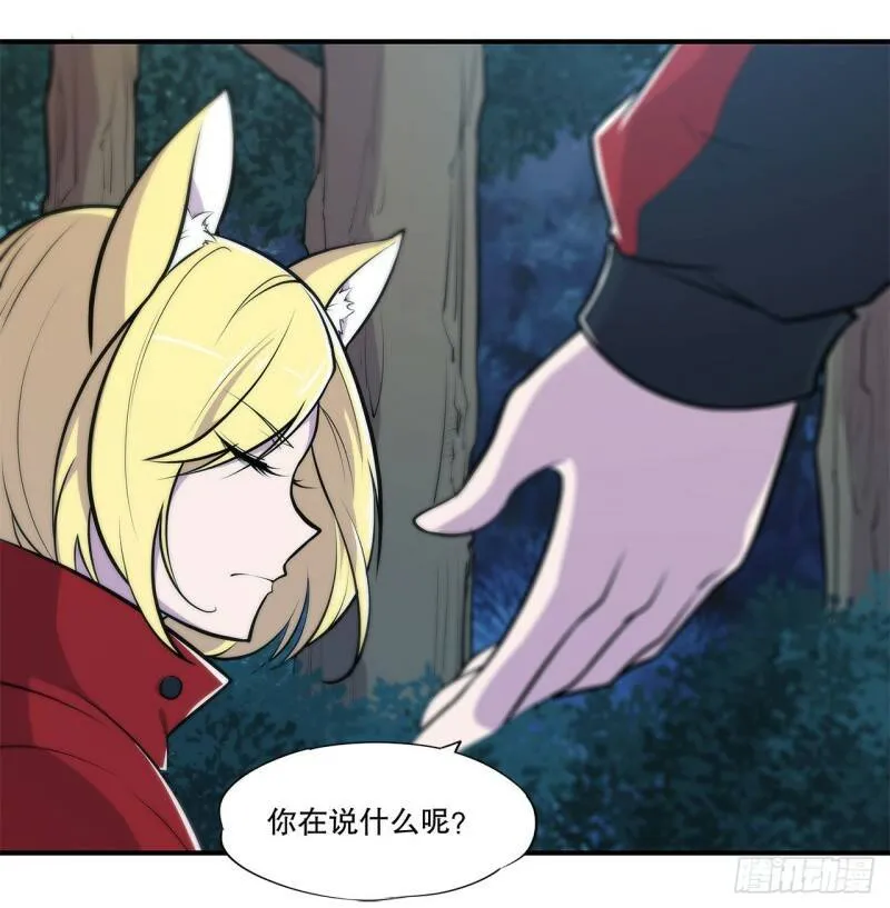 血姬与骑士漫画下拉式免费阅读漫画,营救开始！1图