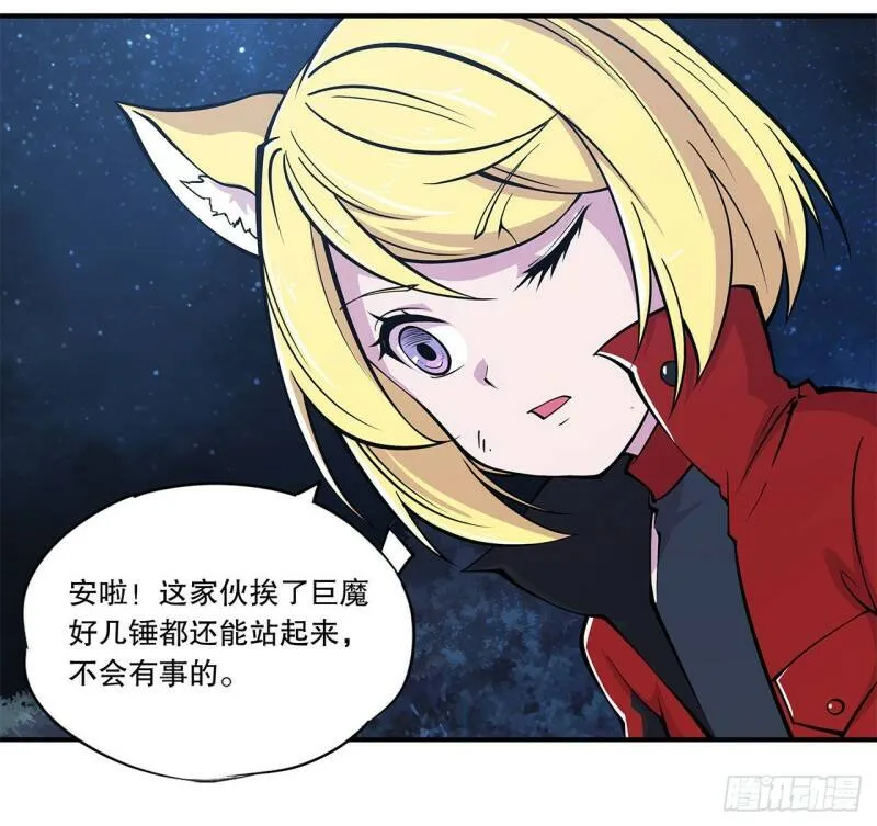 血姬与骑士漫画,夜骑士登场！2图