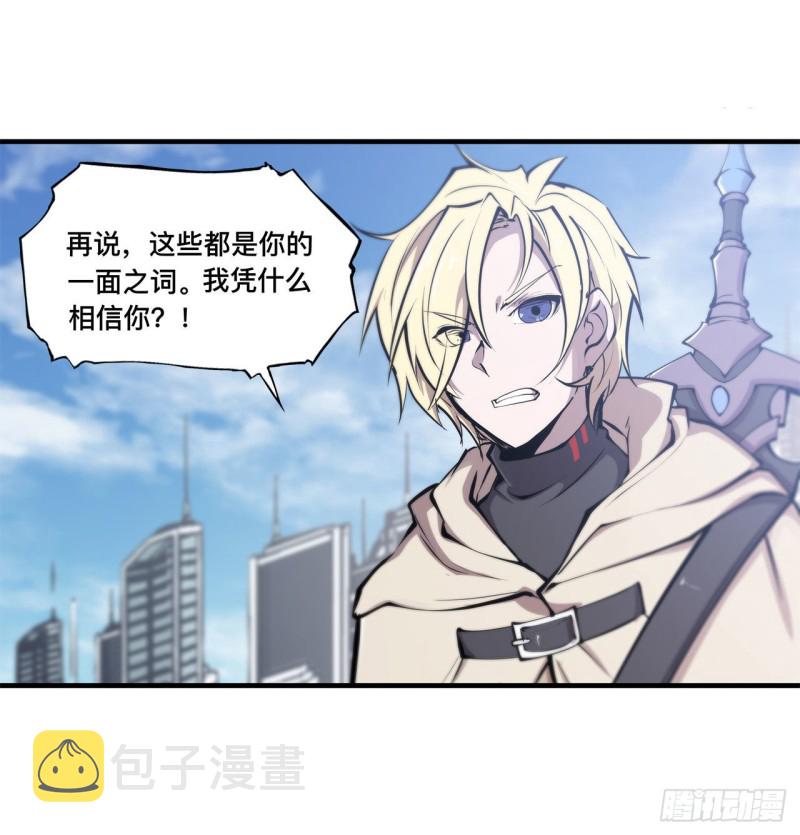 血姬与骑士漫画,第150话 仅存的灵魂1图