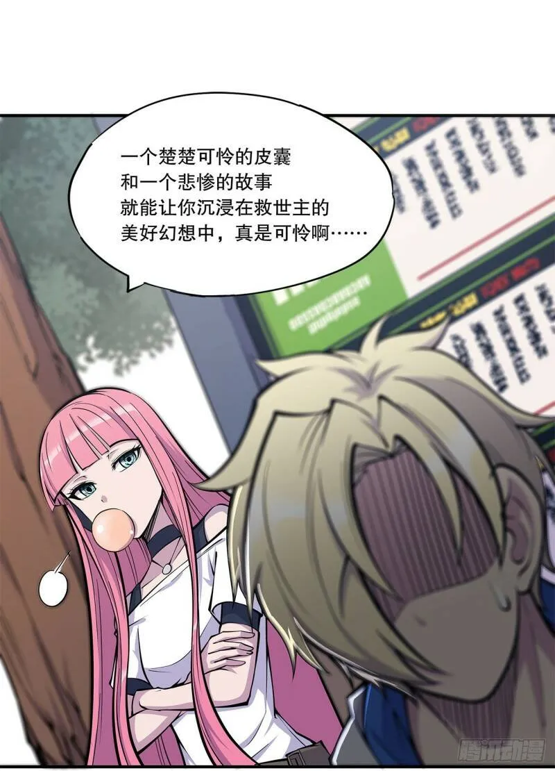 血姬与骑士漫画,第11话2图