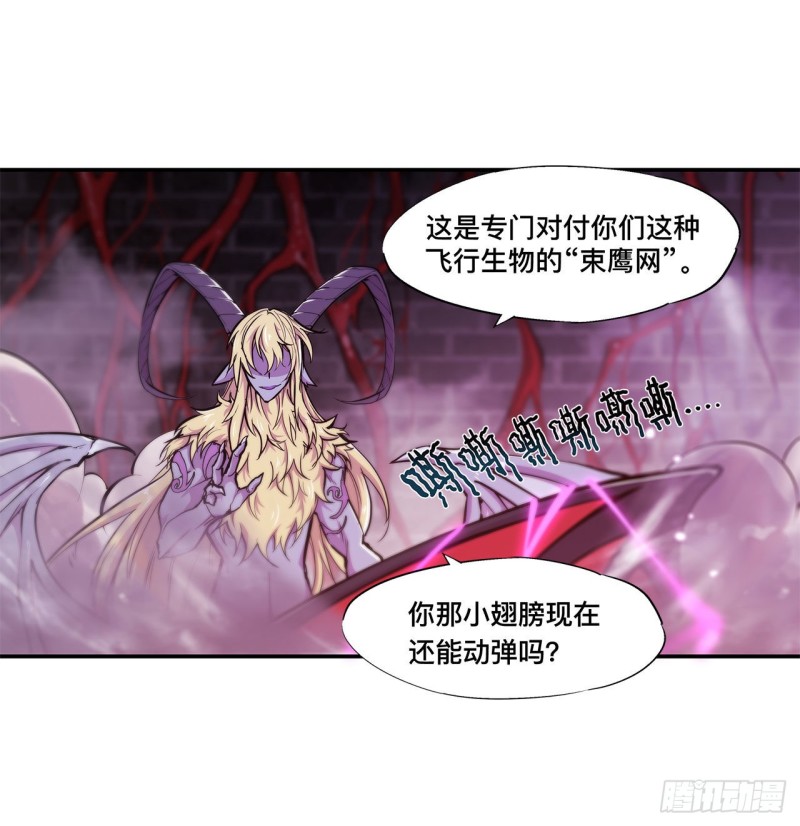 血姬与骑士漫画,第93话 秘密揭露2图