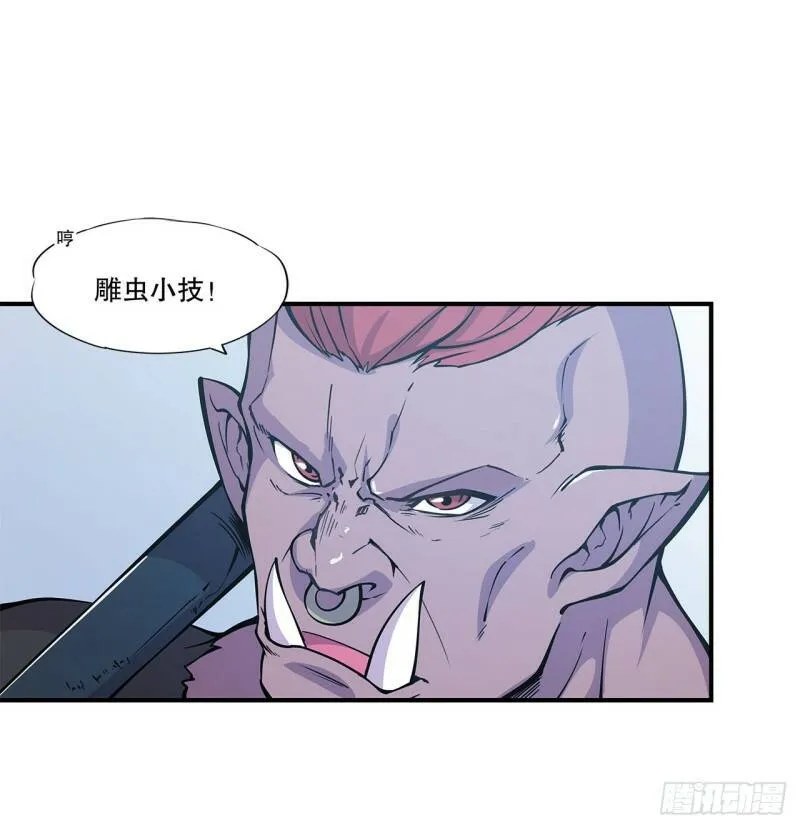 血姬与骑士漫画,挺身而出1图