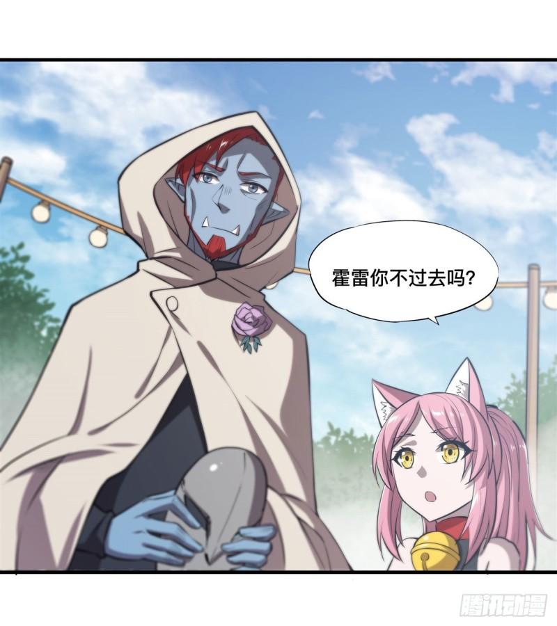 血姬与骑士漫画,196 抉择2图