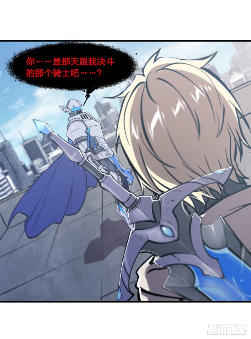 血姬与骑士漫画,第150话 仅存的灵魂1图
