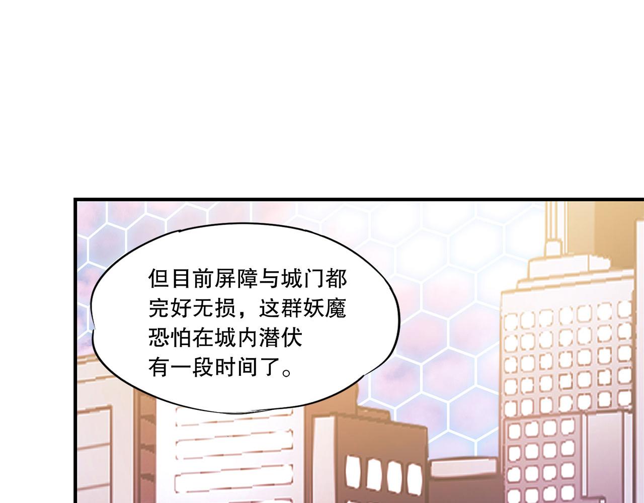 血姬与骑士漫画,第20话1图