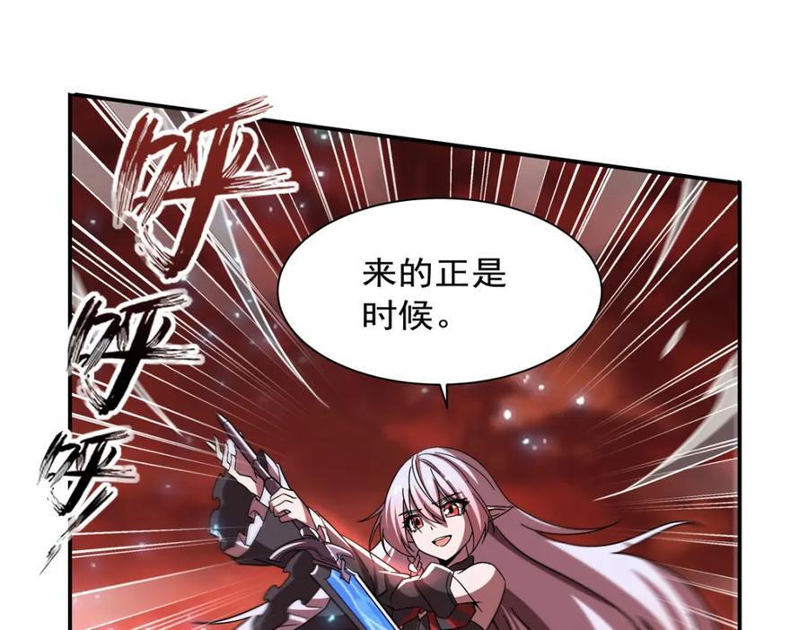 血姬与骑士漫画,第285话 开战（有福利）1图