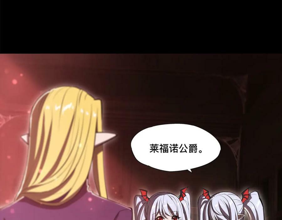 血姬与骑士漫画,第268话 母女推拉2图