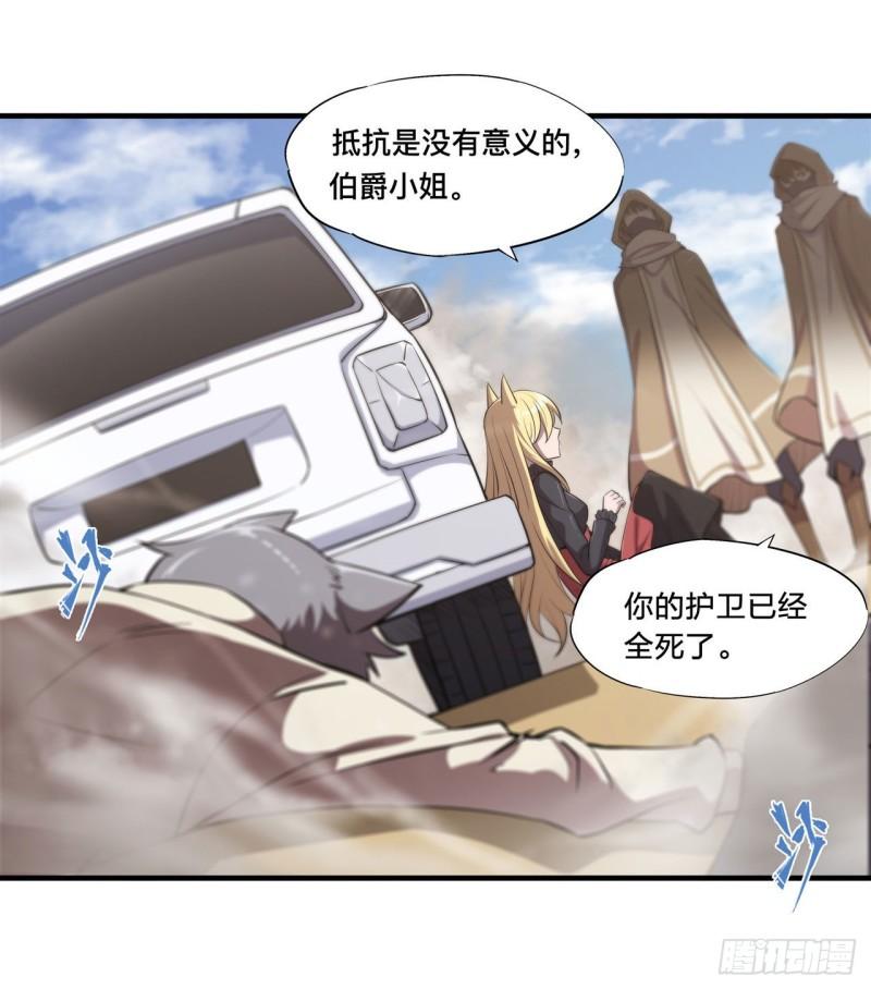 血姬与骑士漫画,189 英雄救美2图