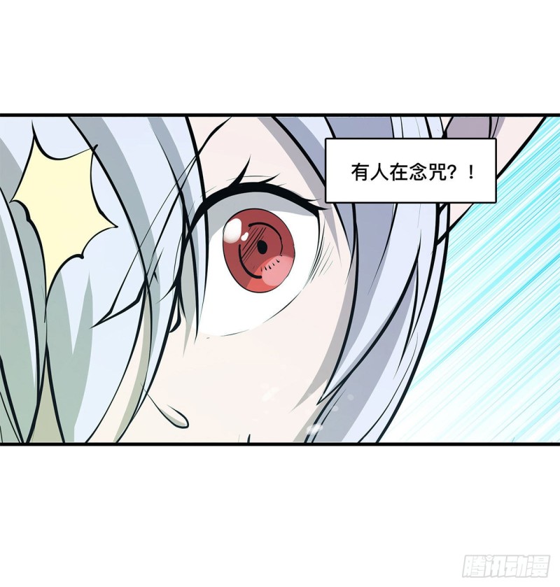 血姬与骑士漫画,第104话 遗迹2图