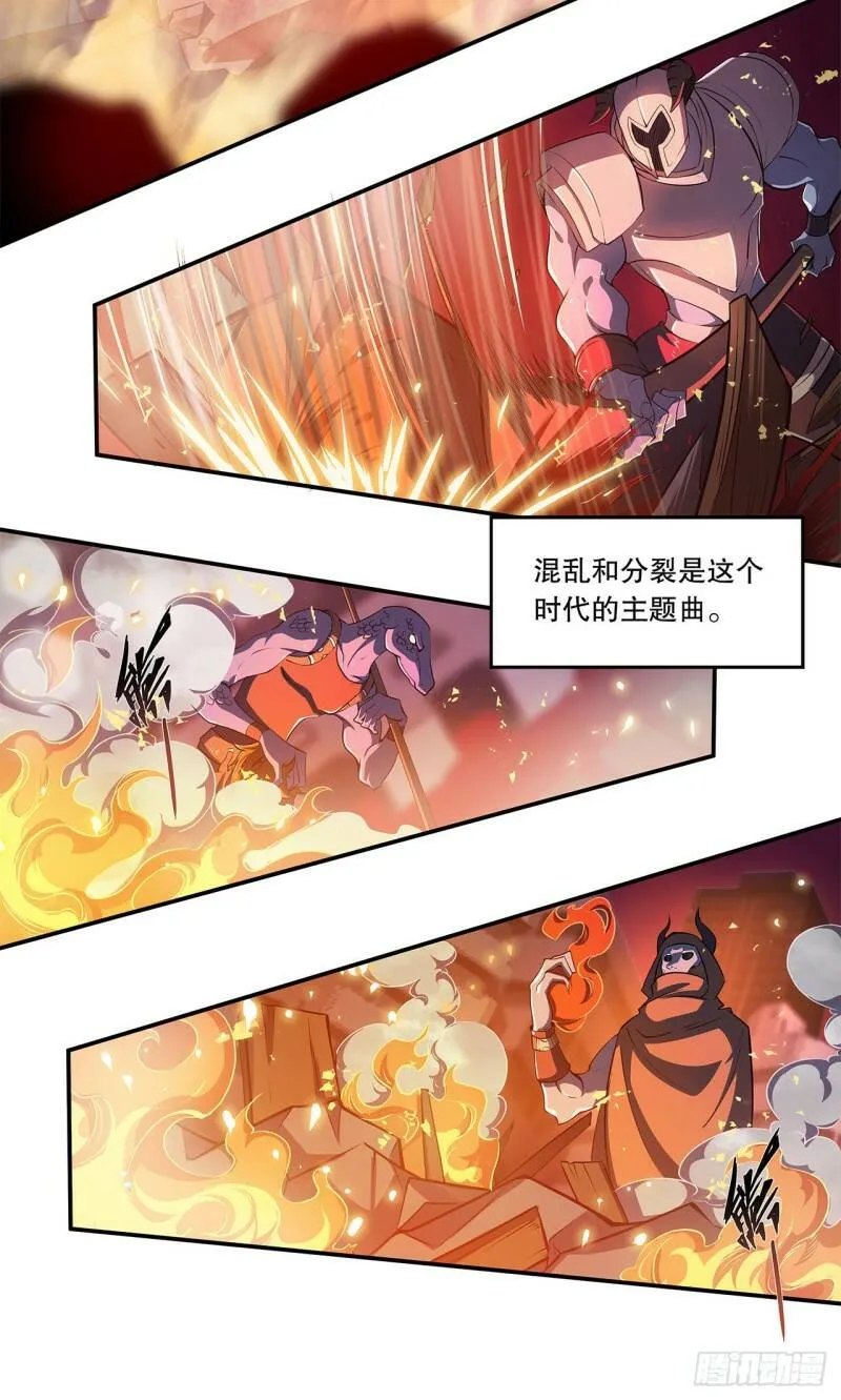 血姬与骑士大结局漫画,序章1图