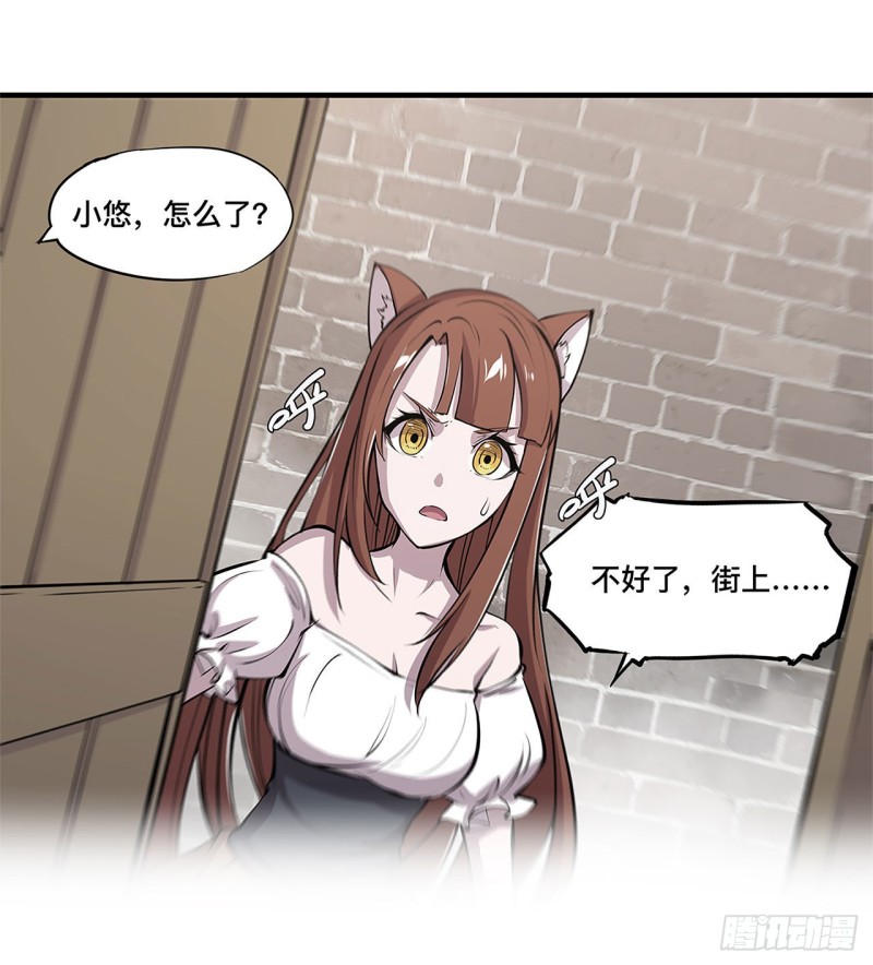 血姬与骑士漫画下拉式免费阅读漫画,第123话 警告1图