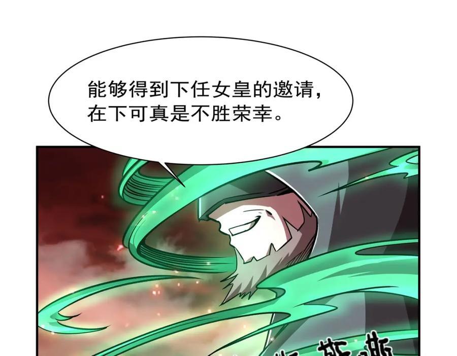 血姬与骑士漫画,第285话 开战（有福利）2图