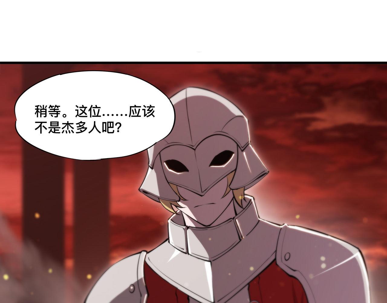 血姬与骑士漫画,第242话 偷家警告2图