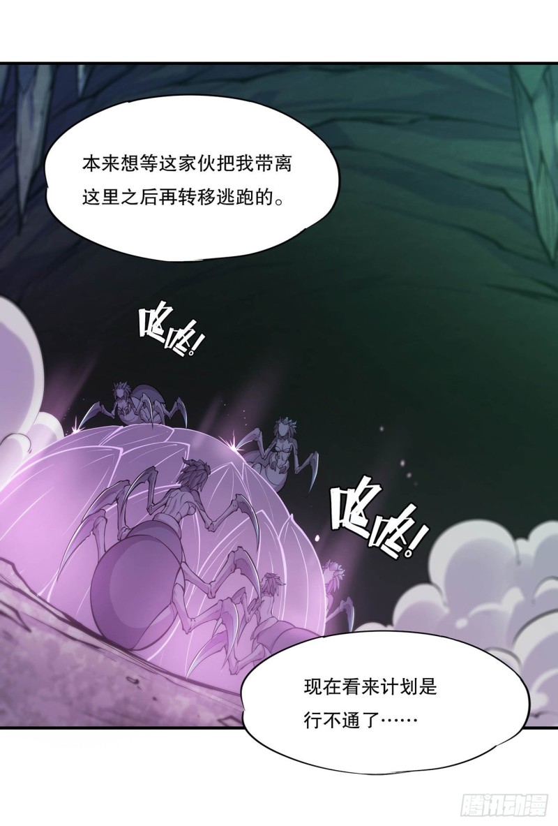 血姬与骑士漫画,第71话 给我放开她！2图