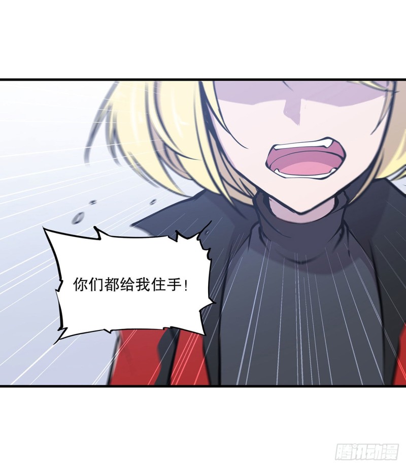 血姬与骑士漫画免费阅读下拉式奇漫屋6漫画漫画,第114话 正视命运1图