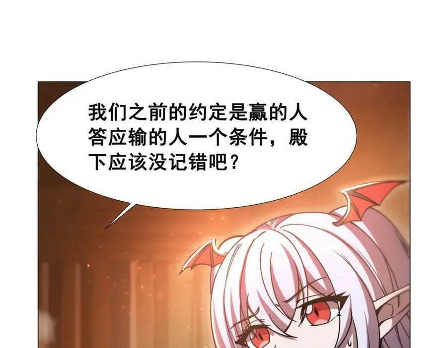 血姬与骑士漫画,第270话 爱的惩罚1图