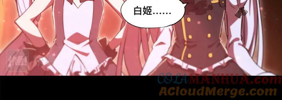 血姬与骑士漫画下拉式免费阅读漫画,第268话 母女推拉1图