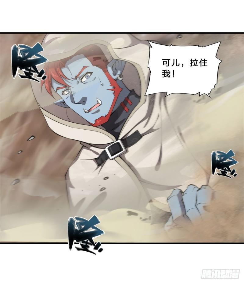 血姬与骑士漫画下拉式免费阅读漫画,205 诅咒古堡1图