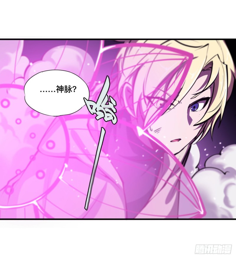 血姬与骑士漫画下拉式免费阅读漫画,第128话 你是魔甲人？！2图