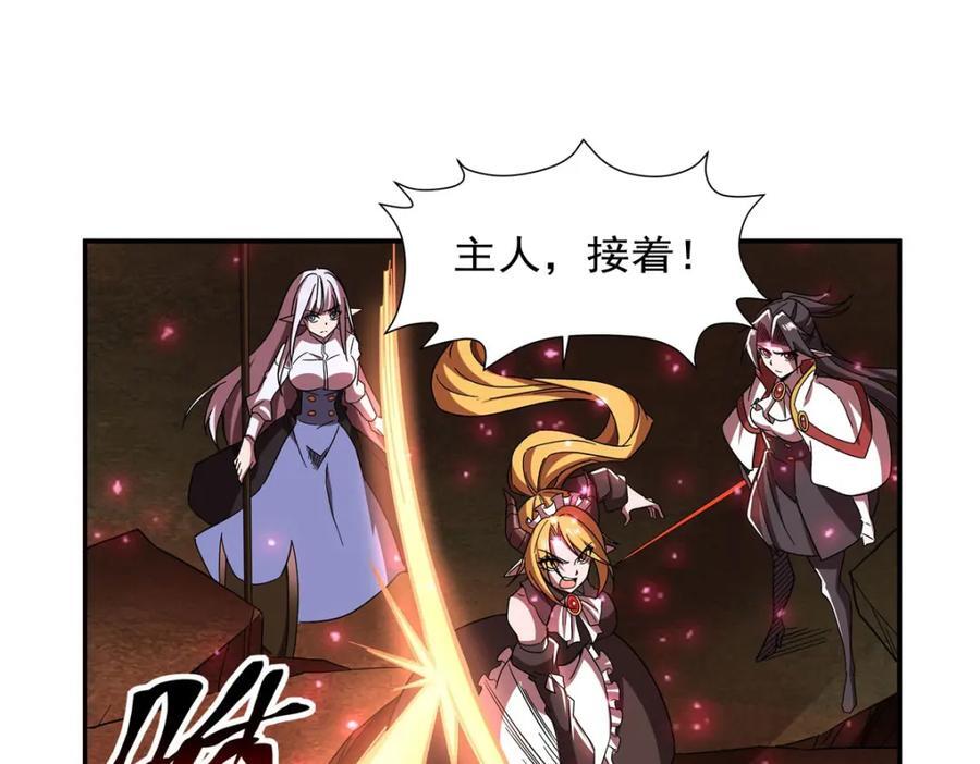 血姬与骑士漫画,第285话 开战（有福利）1图