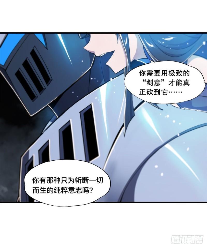 血姬与骑士漫画下拉式免费阅读漫画,182 破妄少女再现2图