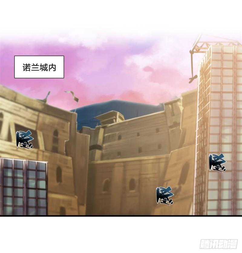 血姬与骑士漫画下拉式免费阅读漫画,190 报恩2图
