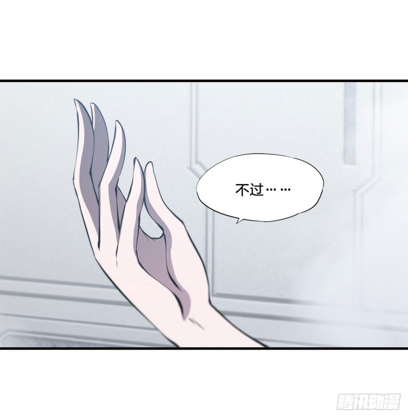 血姬与骑士姬白结局漫画,第134话 内食2图