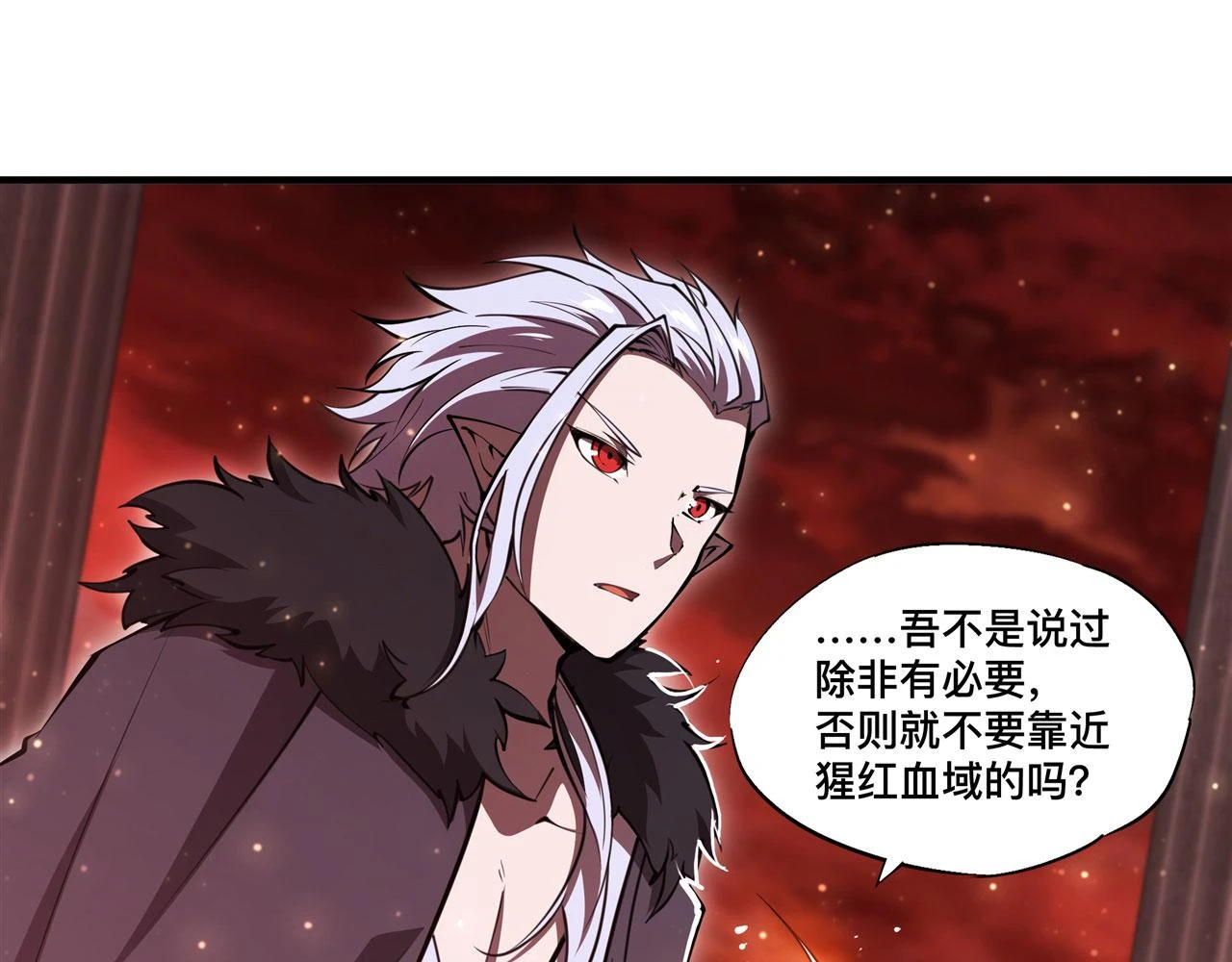血姬与骑士漫画,第255话 独自调查2图