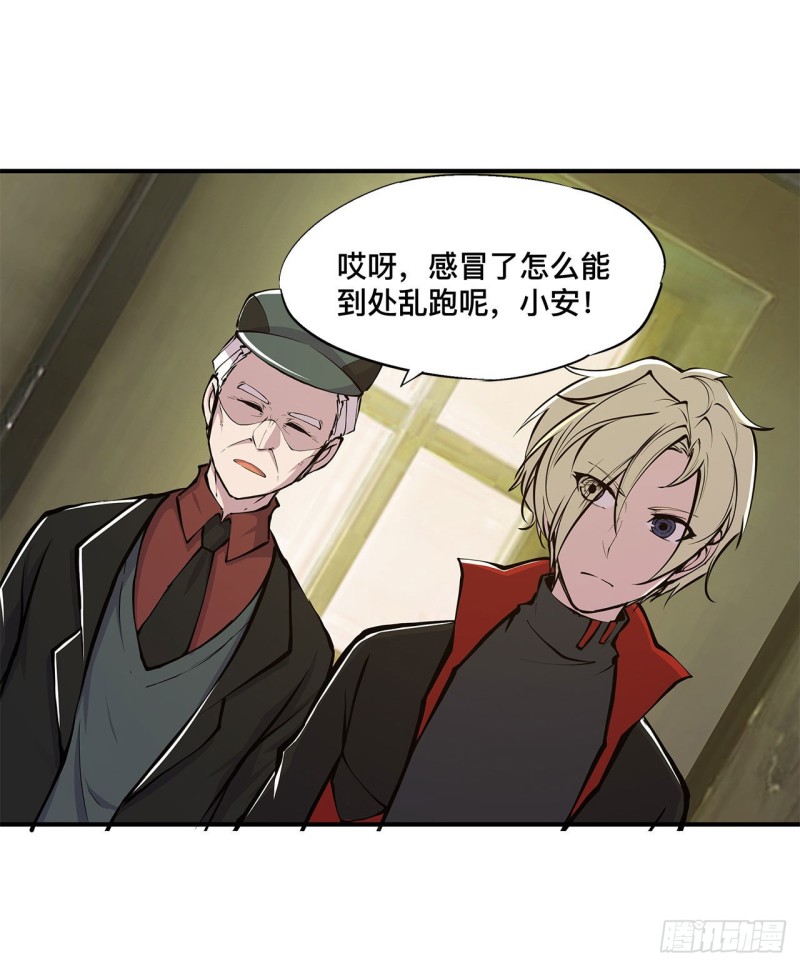 血姬与骑士漫画,第78话 孤儿院失踪案2图
