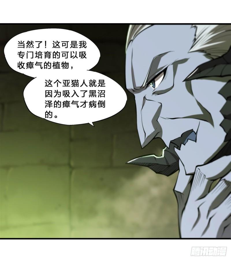血姬与骑士漫画,200 清醒的疯子2图
