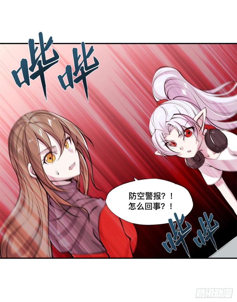 血姬与骑士姬白结局漫画,第88话 危机1图