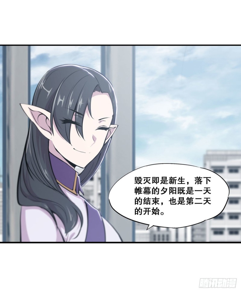 血姬与骑士第二季漫画,第132话 离别也是开始1图