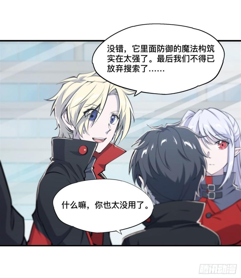 血姬与骑士漫画,214 给你点惩罚1图