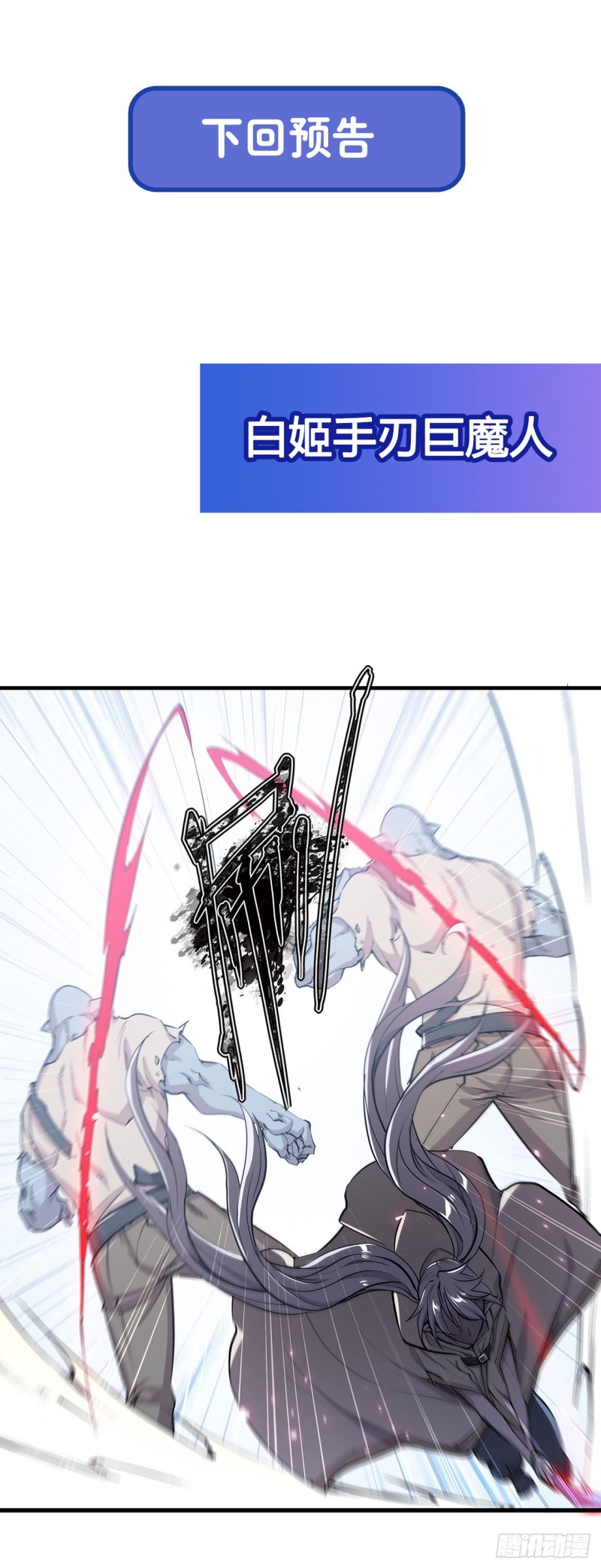 血姬与骑士小说免费下载txt完整版未删减漫画,第123话 警告1图