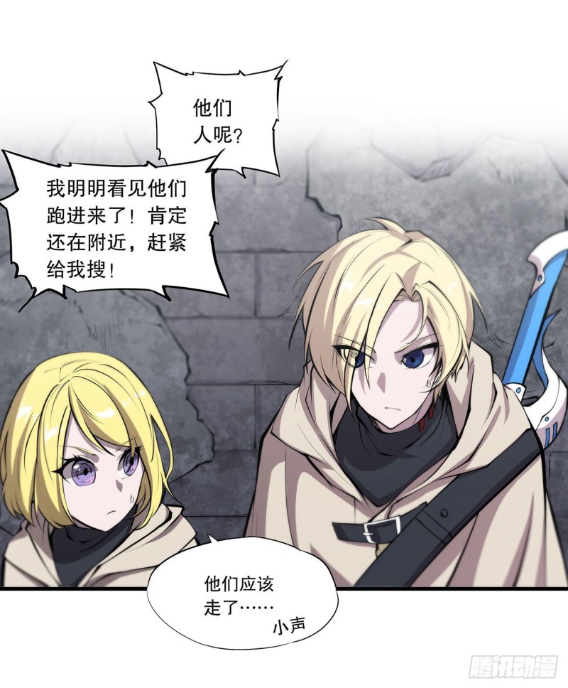 血姬与骑士漫画,第118话 抓捕2图