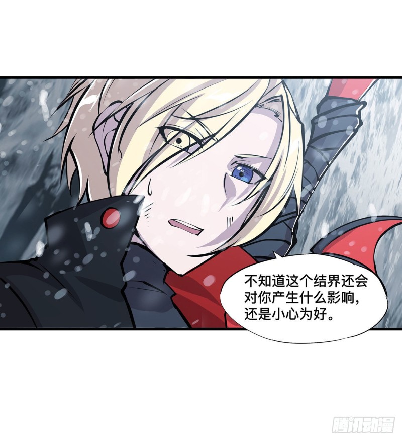 血姬与骑士漫画,第105话 梦魇1图