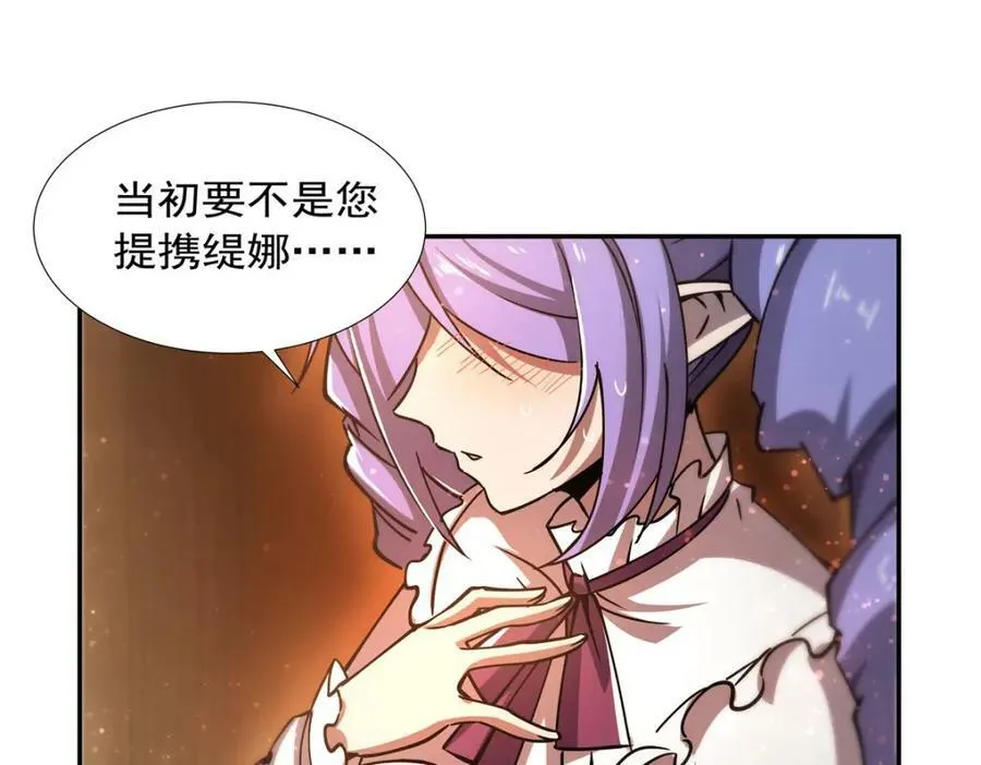 血姬与骑士漫画,第270话 爱的惩罚1图