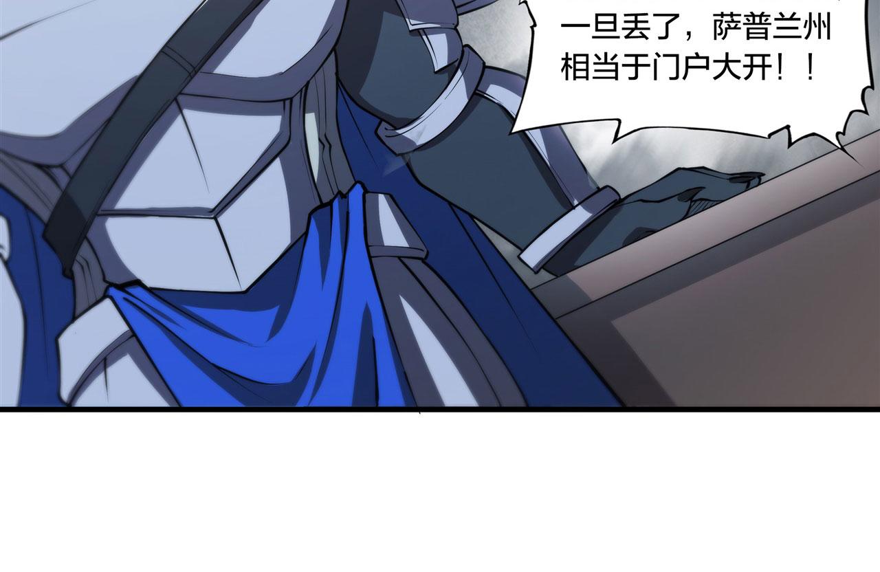 血姬与骑士漫画,第230话 白姬的计谋1图