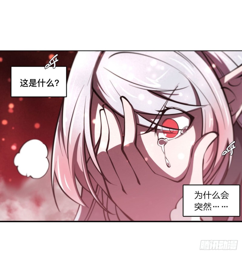 血姬与骑士小说免费漫画,160 无法下手1图