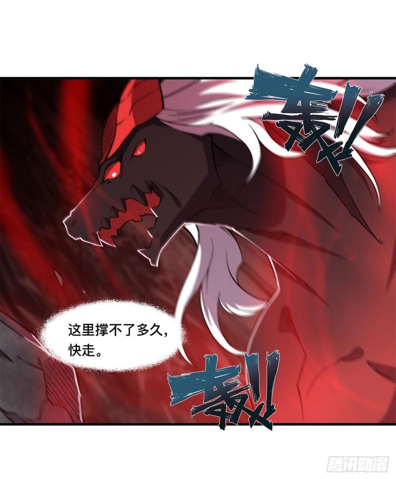 血姬与骑士漫画,163 崩塌的前夕1图