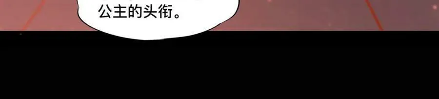 血姬与骑士漫画,第269话 我的殿下1图
