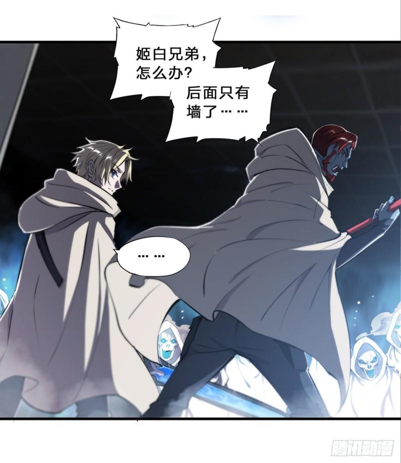 血姬与骑士漫画,206 天辉升级2图