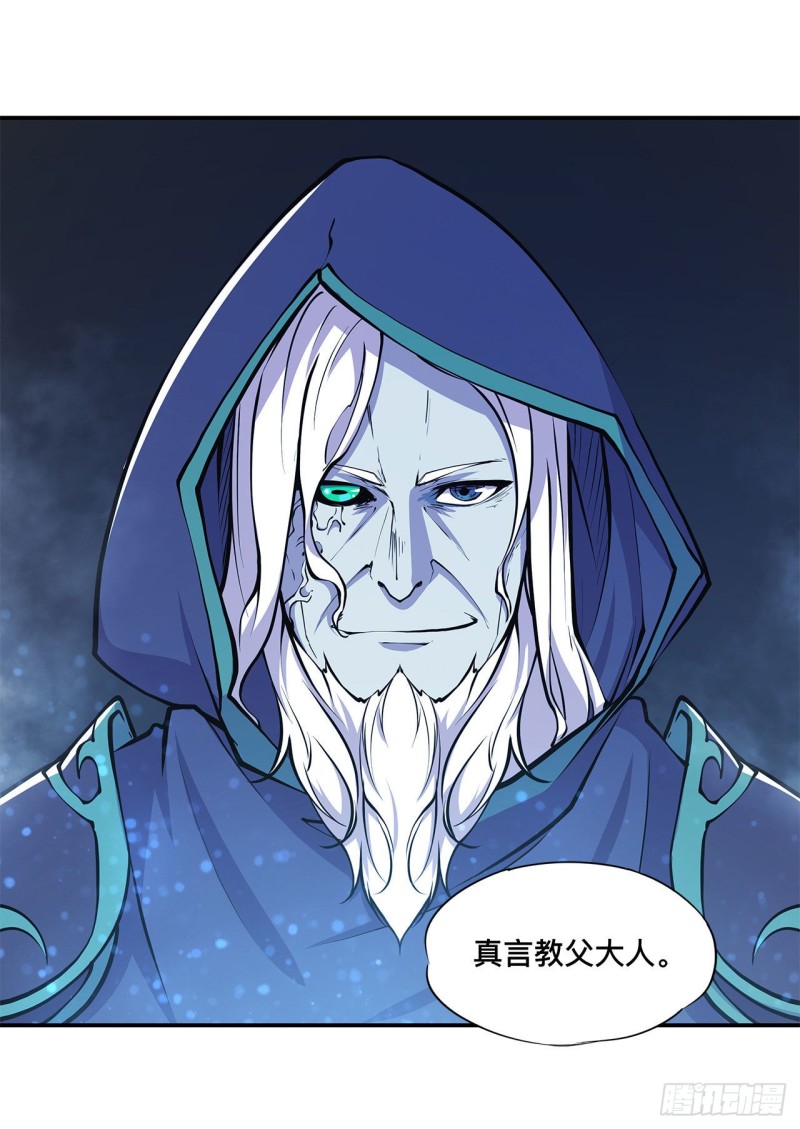 血姬与骑士漫画,第81话 潜入1图