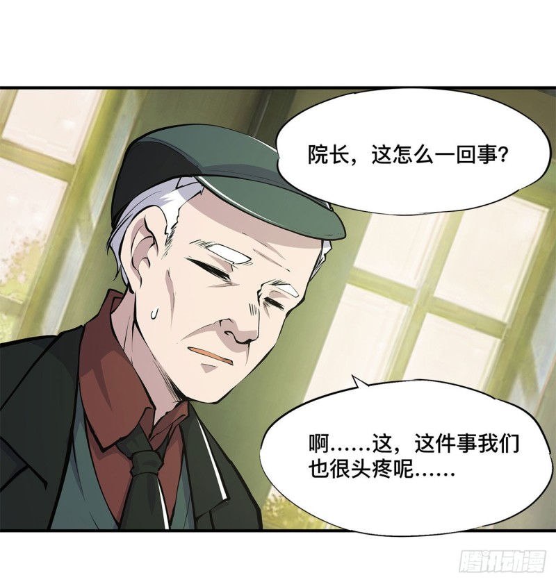 血姬与骑士漫画,第78话 孤儿院失踪案1图