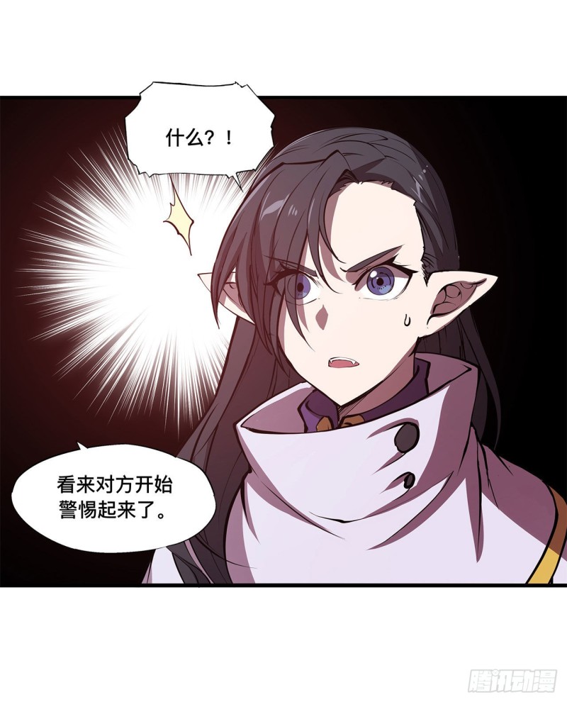 血姬与骑士漫画,第133话 扑倒1图