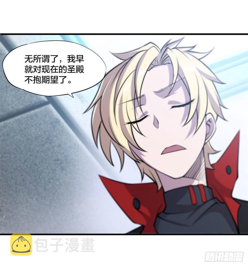 血姬与骑士漫画,219 转变1图