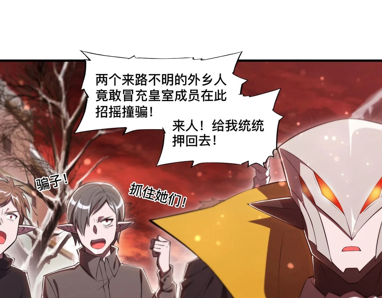 血姬与骑士漫画免费阅读下拉式无敌漫画吧漫画,第257话 伪造身份2图