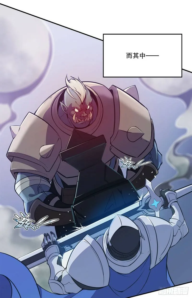 血姬与骑士漫画,序章2图